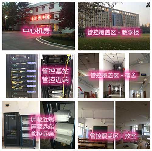 濉溪某军事院校管控案例（数字信令级）