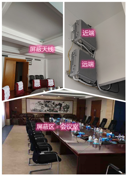  濉溪某机关单位会议室屏蔽案例（数字信令级）